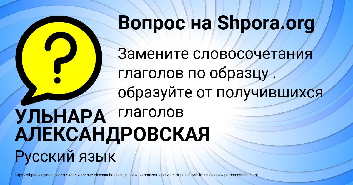 Картинка с текстом вопроса от пользователя УЛЬНАРА АЛЕКСАНДРОВСКАЯ