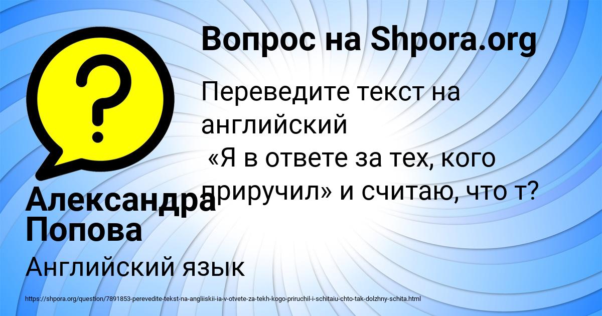 Картинка с текстом вопроса от пользователя Александра Попова