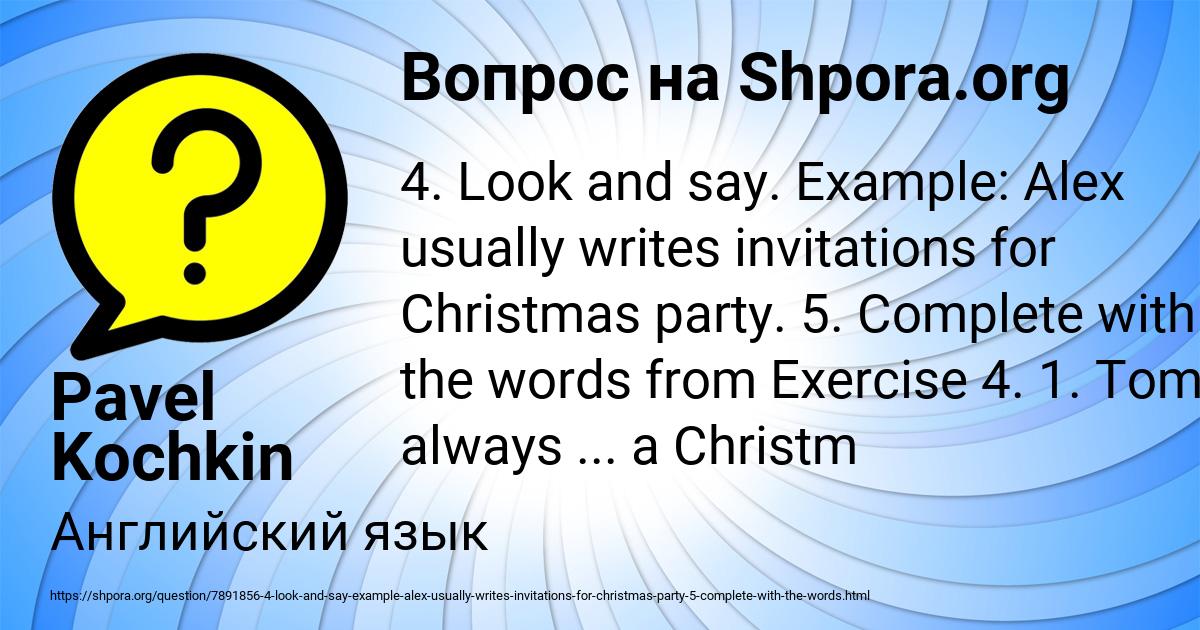 Картинка с текстом вопроса от пользователя Pavel Kochkin