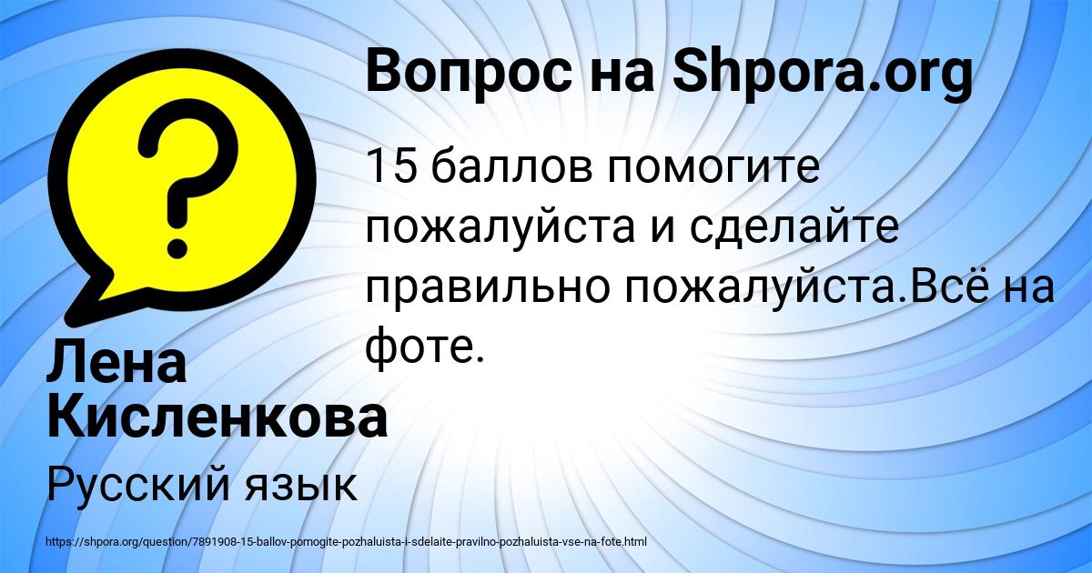 Картинка с текстом вопроса от пользователя Лена Кисленкова