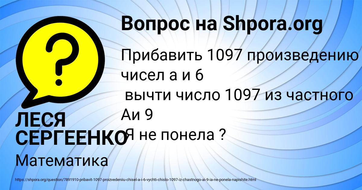 Картинка с текстом вопроса от пользователя ЛЕСЯ СЕРГЕЕНКО