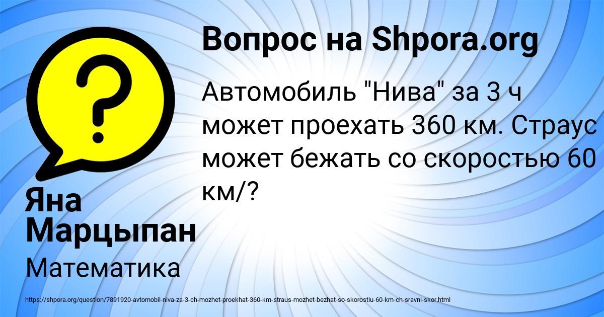 Картинка с текстом вопроса от пользователя Яна Марцыпан