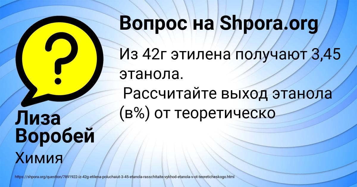 Картинка с текстом вопроса от пользователя Лиза Воробей