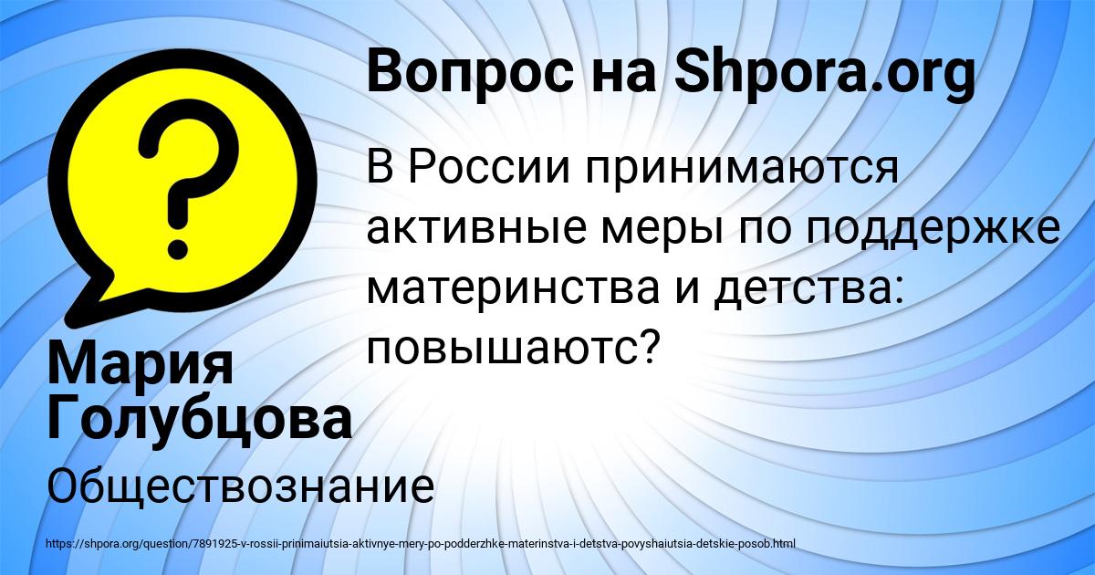 Картинка с текстом вопроса от пользователя Мария Голубцова