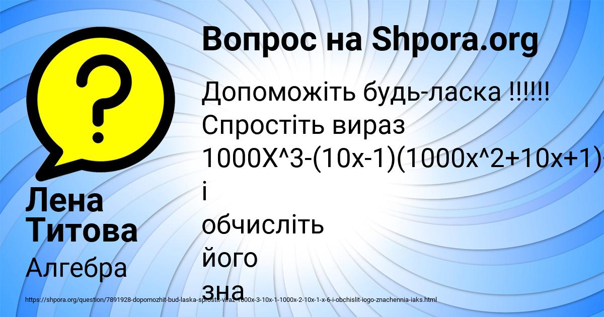 Картинка с текстом вопроса от пользователя Лена Титова