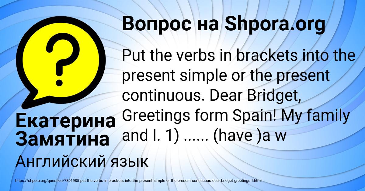 Картинка с текстом вопроса от пользователя Екатерина Замятина