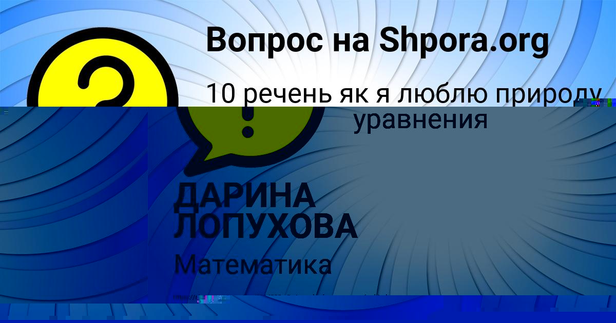 Картинка с текстом вопроса от пользователя Вячеслав Волков