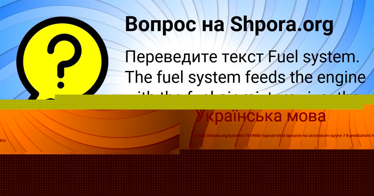 Картинка с текстом вопроса от пользователя Максим Шевчук