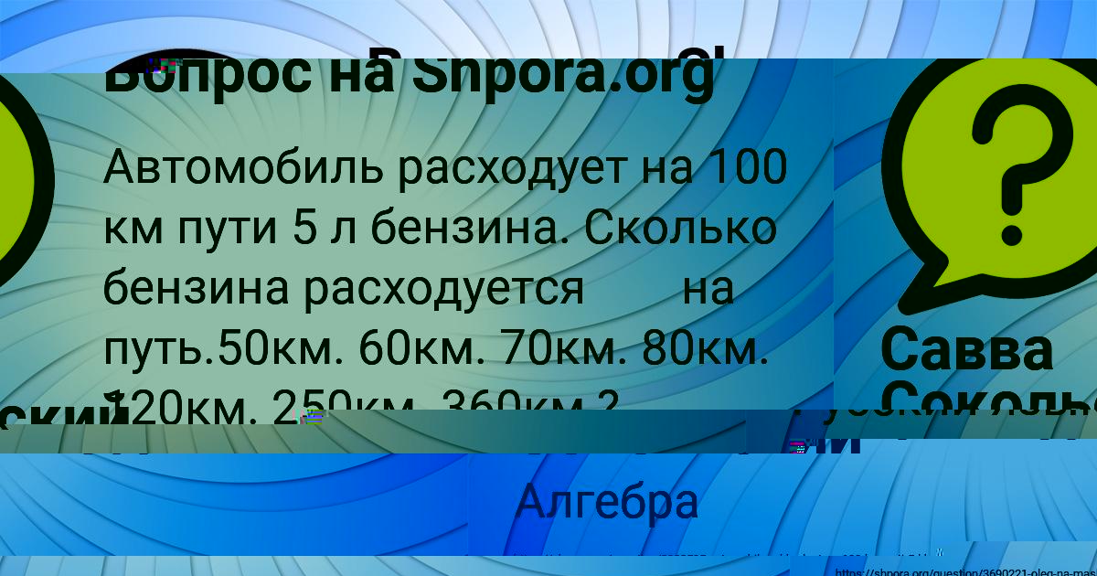 Картинка с текстом вопроса от пользователя Лерка Чумак