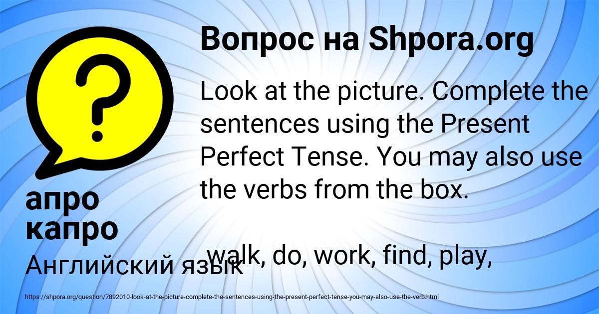 Картинка с текстом вопроса от пользователя апро капро