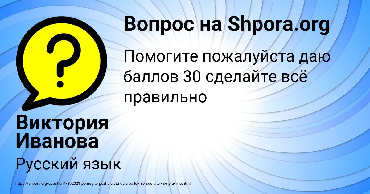 Картинка с текстом вопроса от пользователя Виктория Иванова