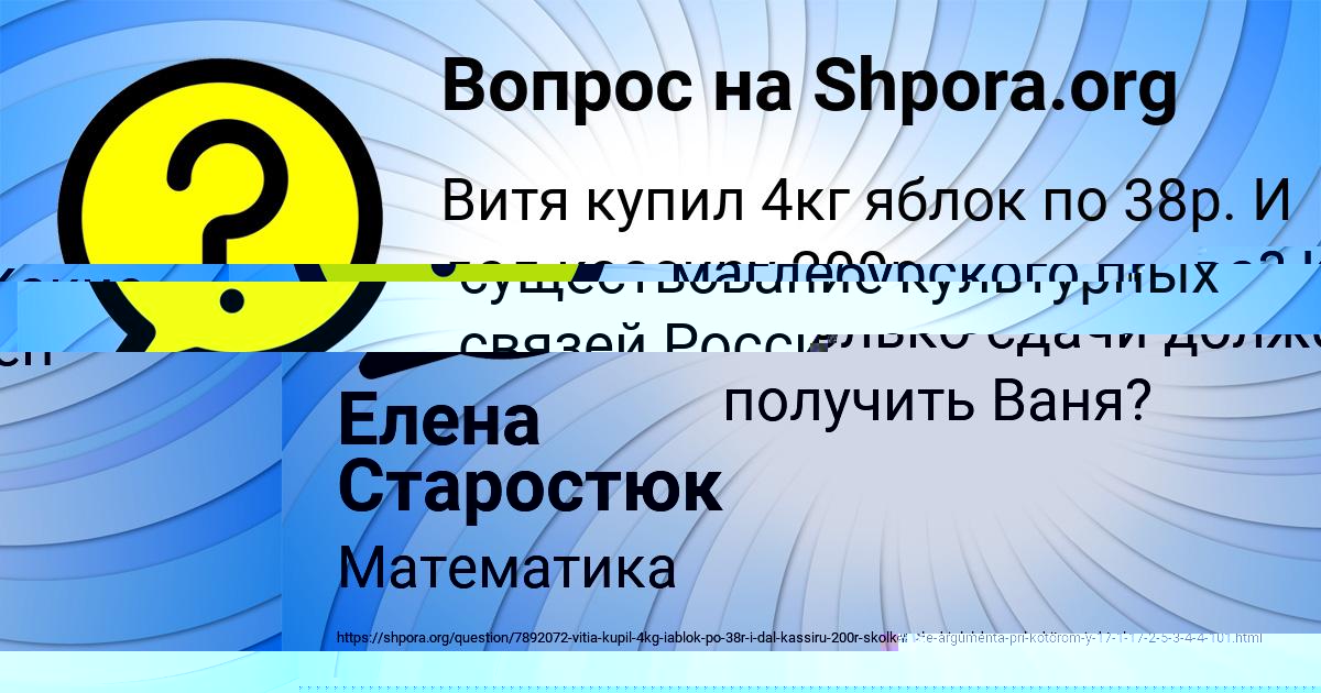 Картинка с текстом вопроса от пользователя Елена Старостюк