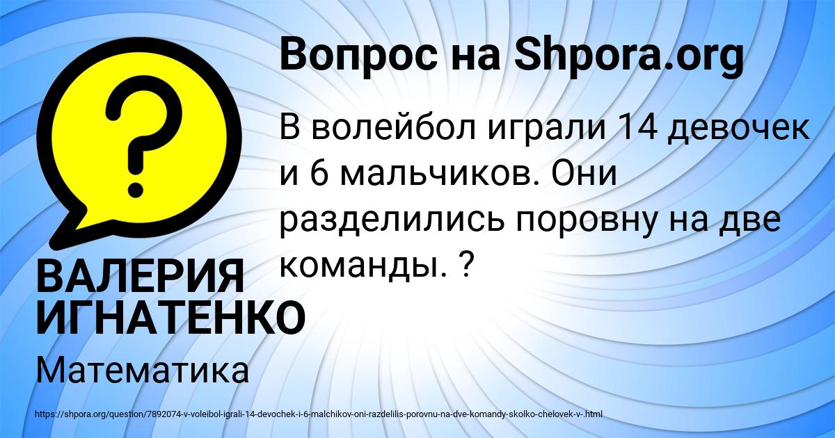 Картинка с текстом вопроса от пользователя ВАЛЕРИЯ ИГНАТЕНКО