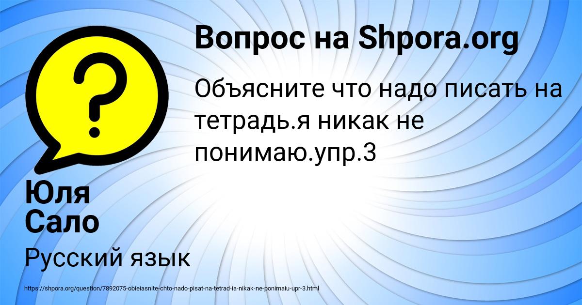 Картинка с текстом вопроса от пользователя Юля Сало