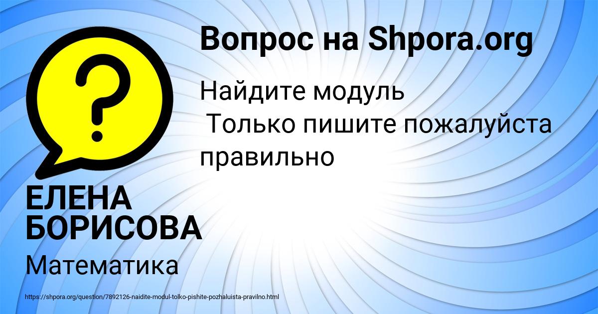 Картинка с текстом вопроса от пользователя ЕЛЕНА БОРИСОВА