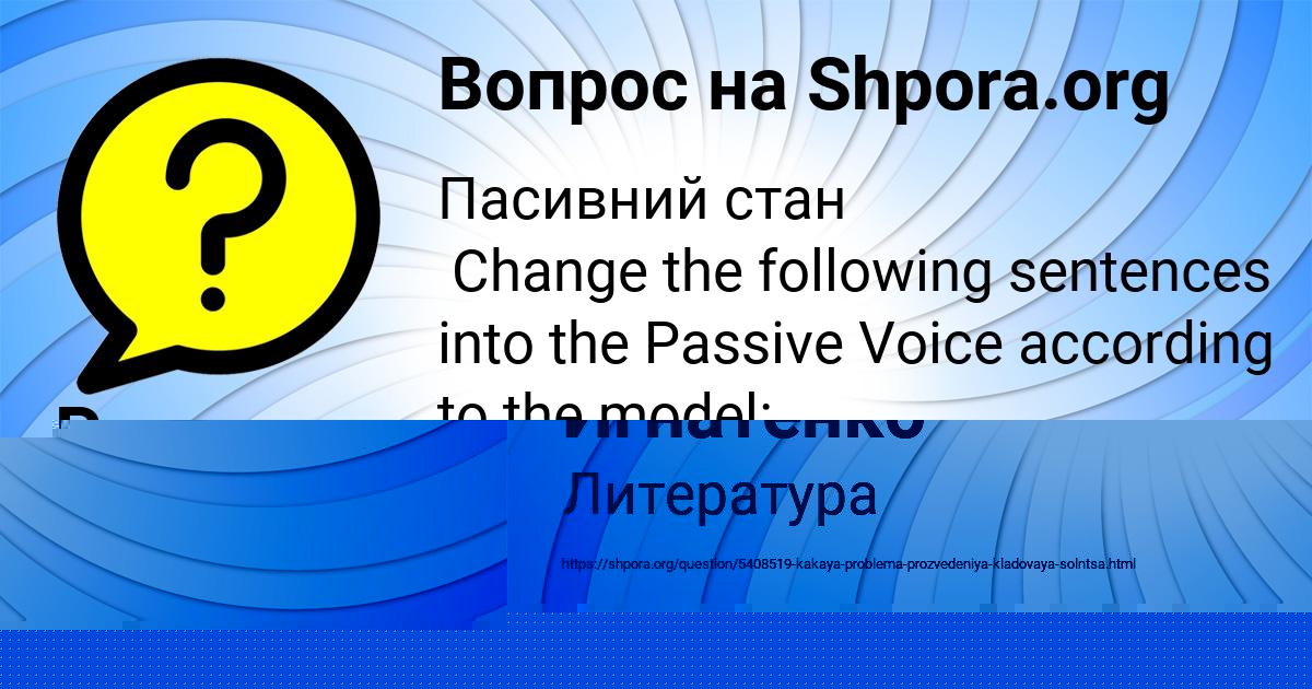 Картинка с текстом вопроса от пользователя Ростислав Поташев