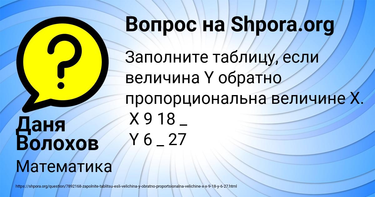 Картинка с текстом вопроса от пользователя Даня Волохов
