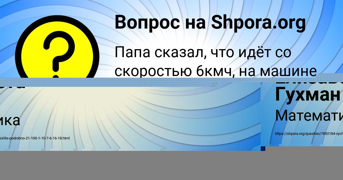 Картинка с текстом вопроса от пользователя Елизавета Гухман