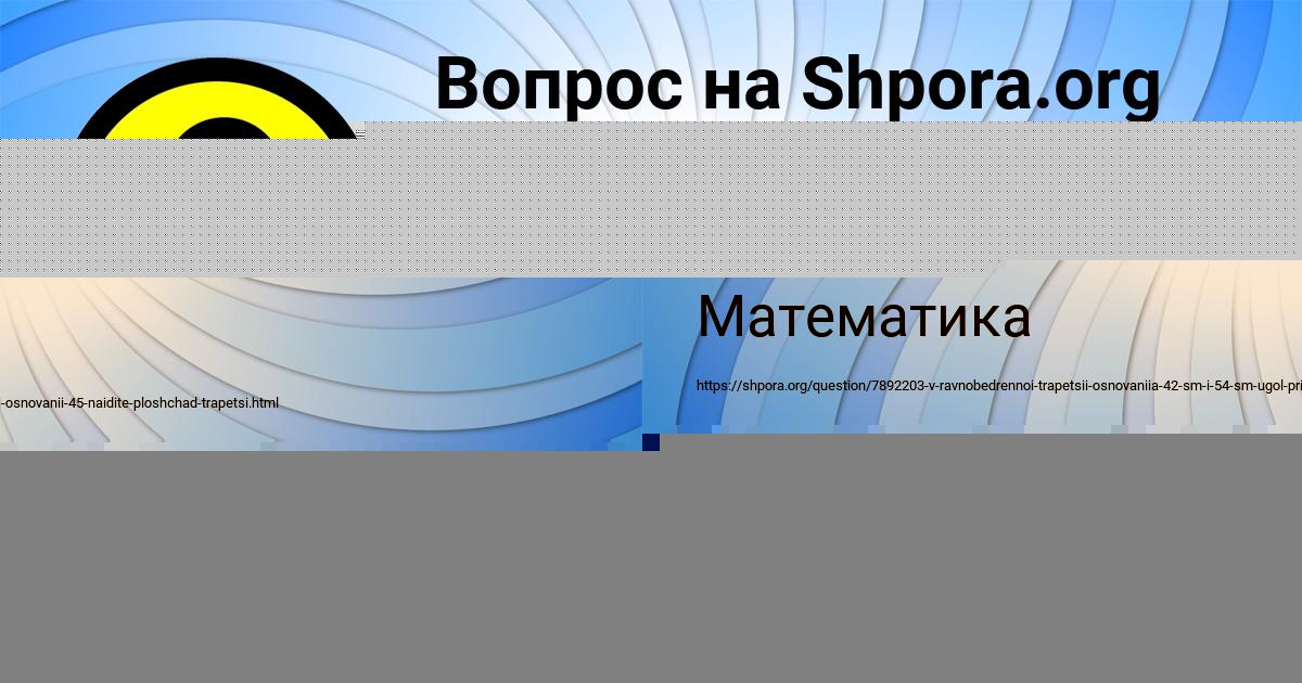 Картинка с текстом вопроса от пользователя Лейла Кобчык