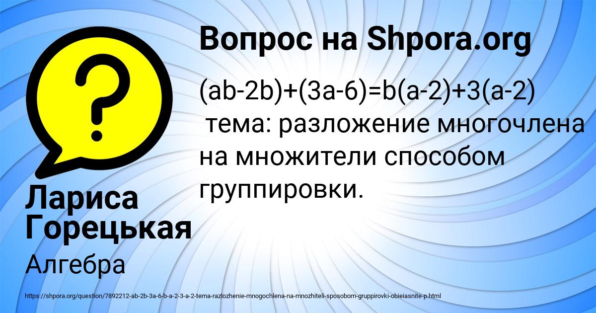 Картинка с текстом вопроса от пользователя Лариса Горецькая