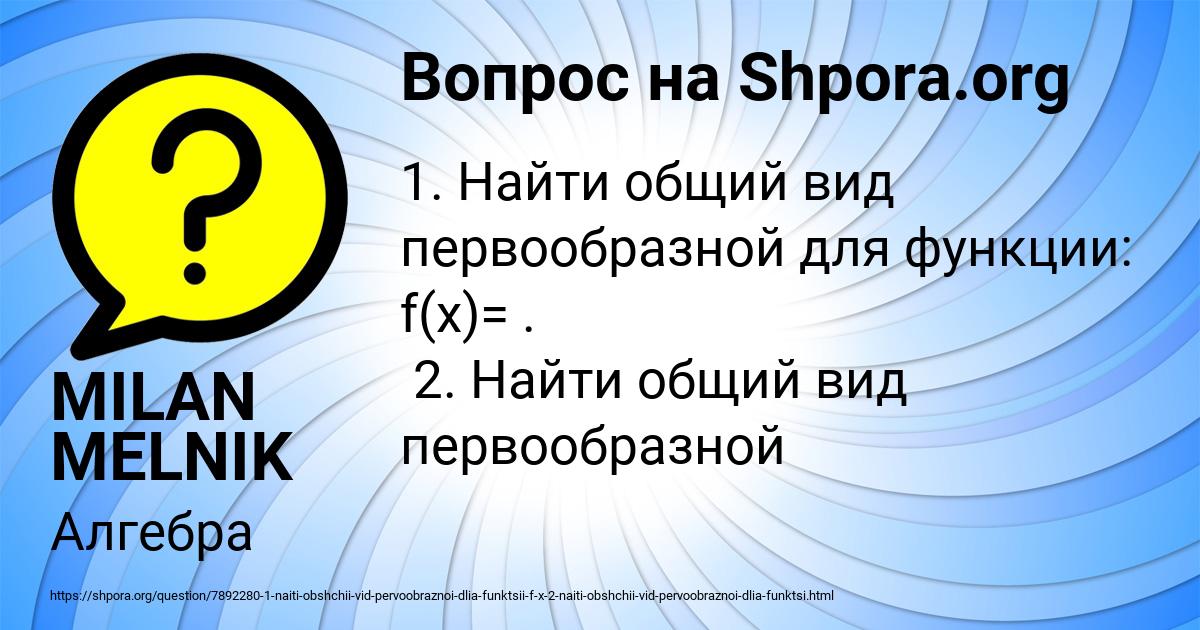 Картинка с текстом вопроса от пользователя MILAN MELNIK