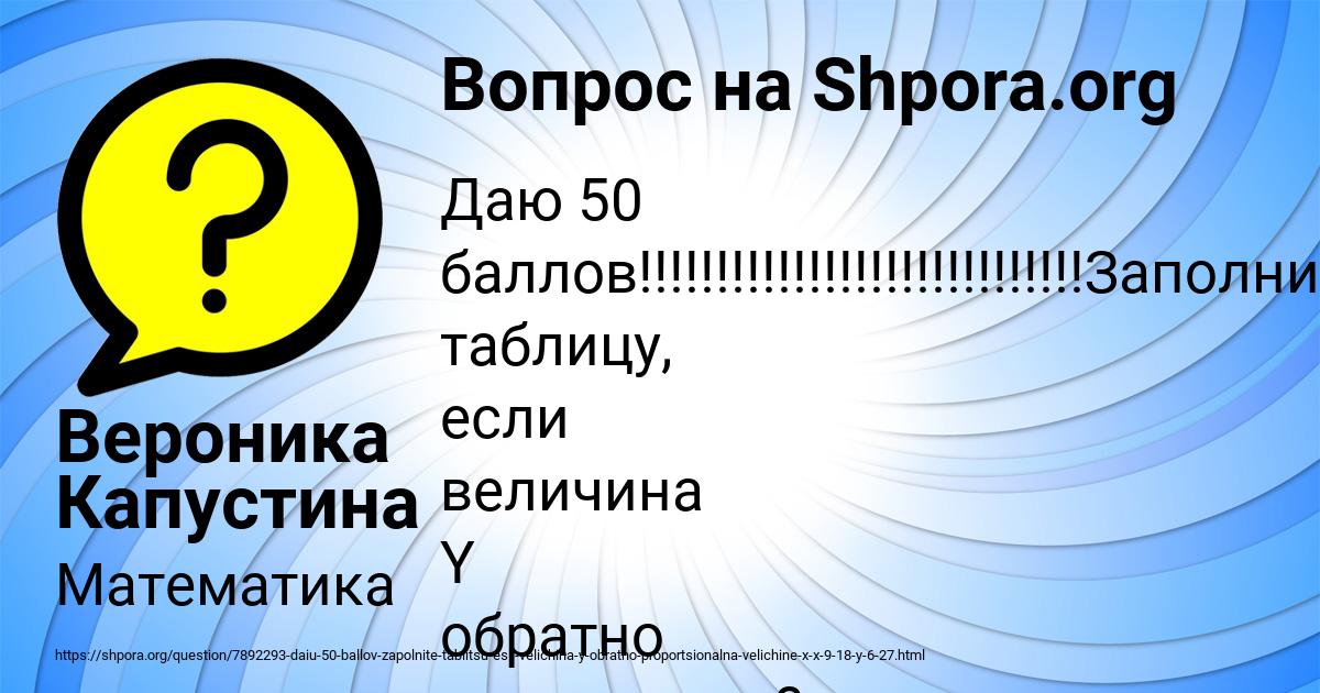 Картинка с текстом вопроса от пользователя Вероника Капустина