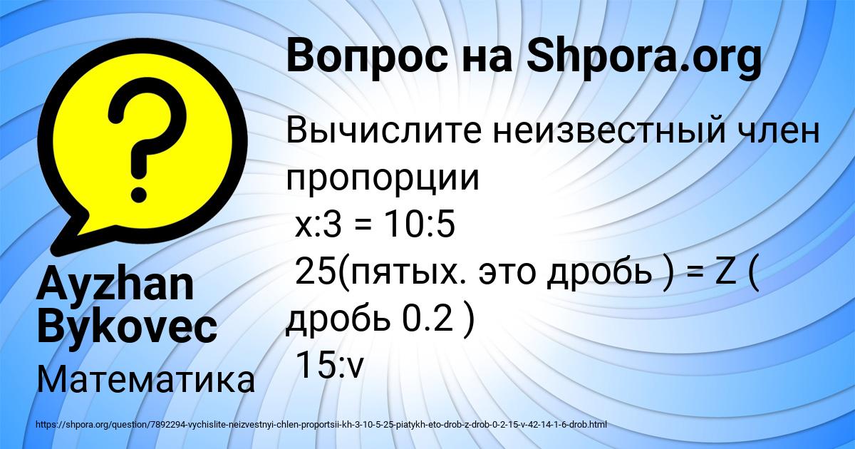 Картинка с текстом вопроса от пользователя Ayzhan Bykovec