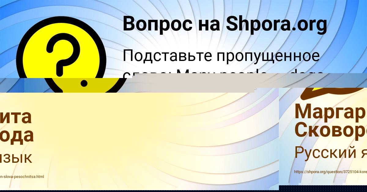 Картинка с текстом вопроса от пользователя УЛЬНАРА МАКАРЕНКО