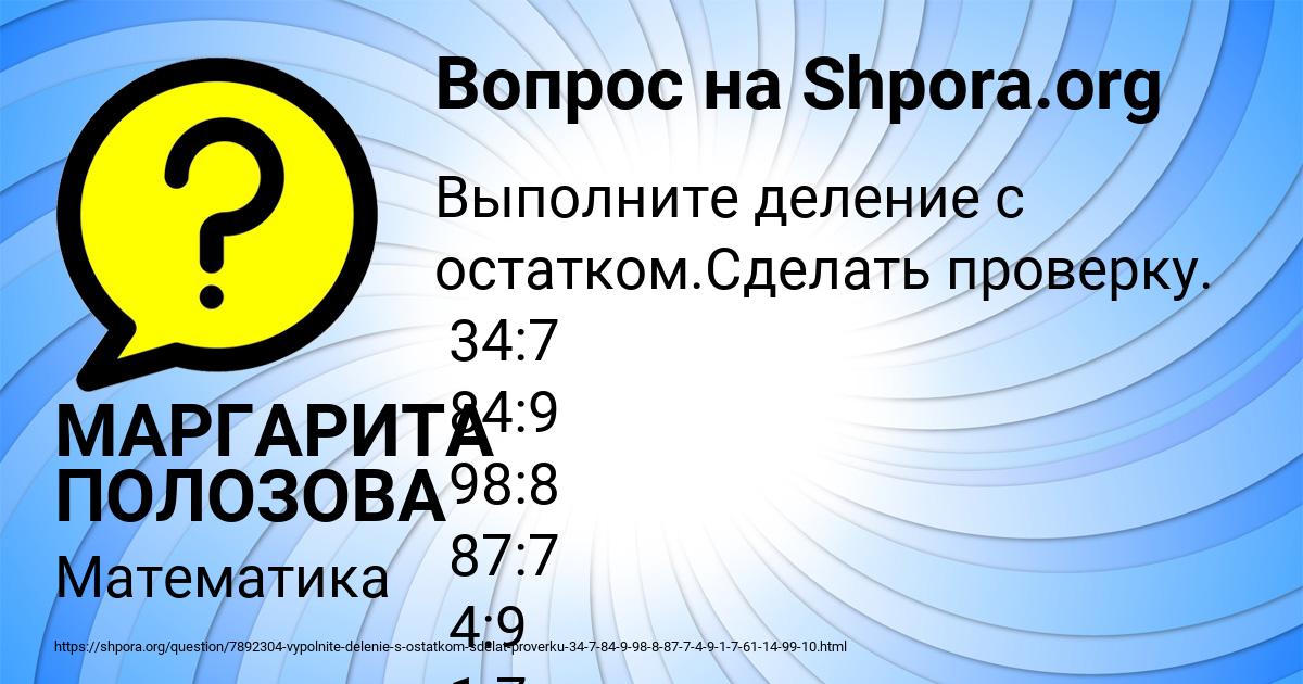 Картинка с текстом вопроса от пользователя МАРГАРИТА ПОЛОЗОВА