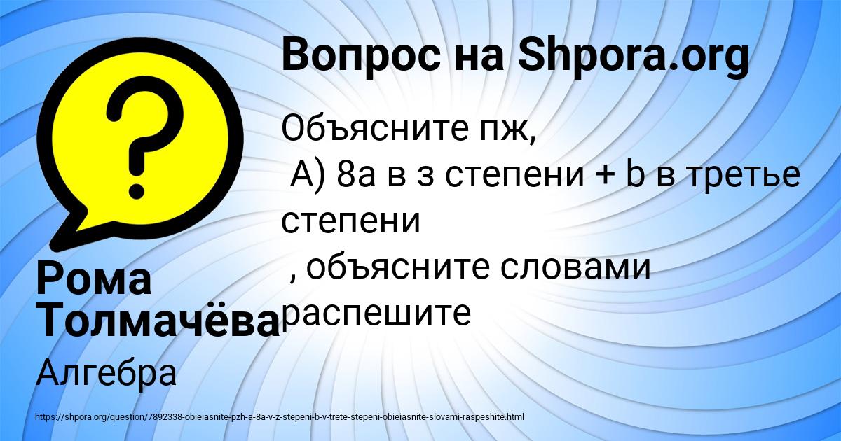Картинка с текстом вопроса от пользователя Рома Толмачёва