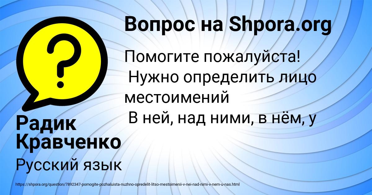 Картинка с текстом вопроса от пользователя Радик Кравченко