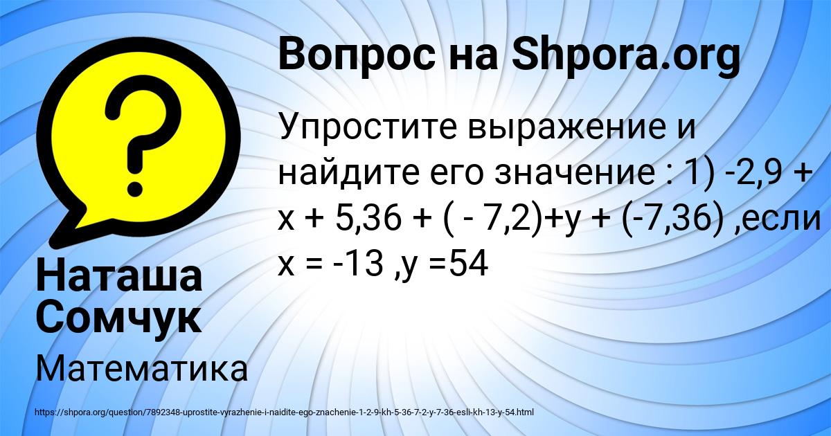 Картинка с текстом вопроса от пользователя Наташа Сомчук