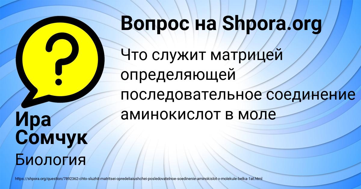 Картинка с текстом вопроса от пользователя Ира Сомчук