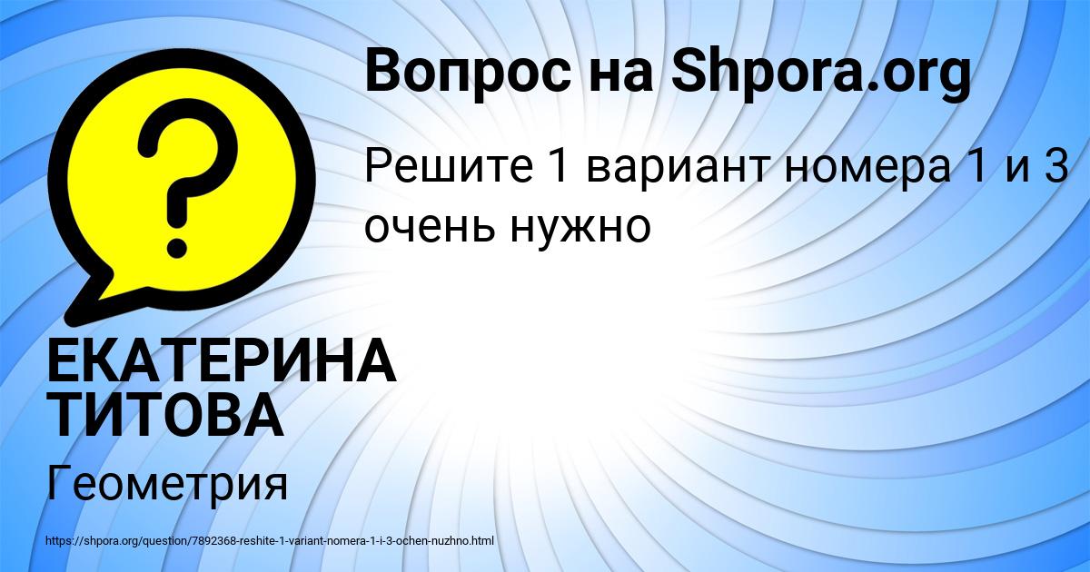Картинка с текстом вопроса от пользователя ЕКАТЕРИНА ТИТОВА