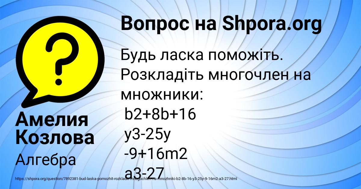 Картинка с текстом вопроса от пользователя Амелия Козлова