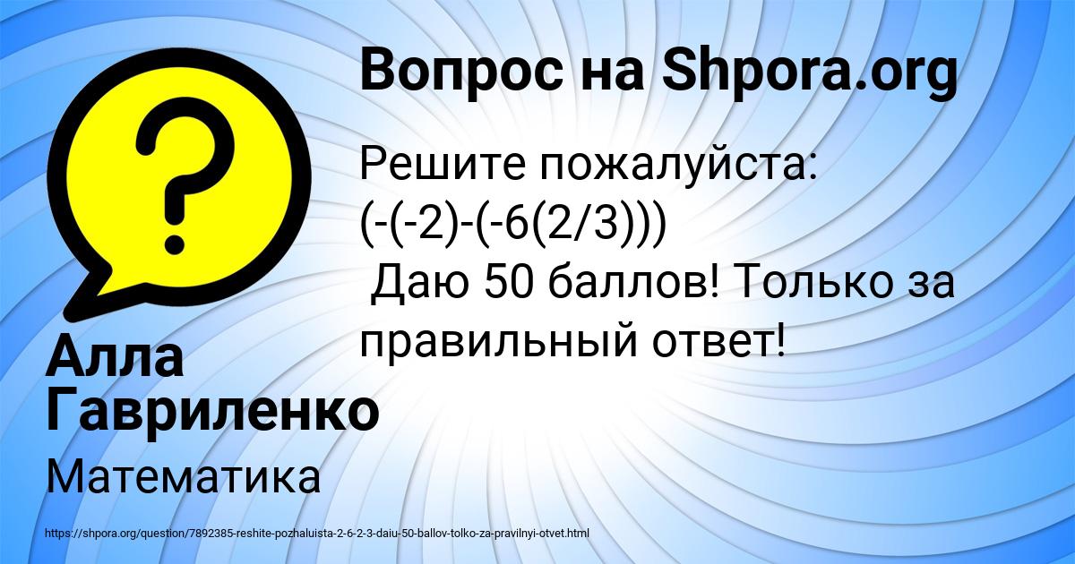 Картинка с текстом вопроса от пользователя Алла Гавриленко