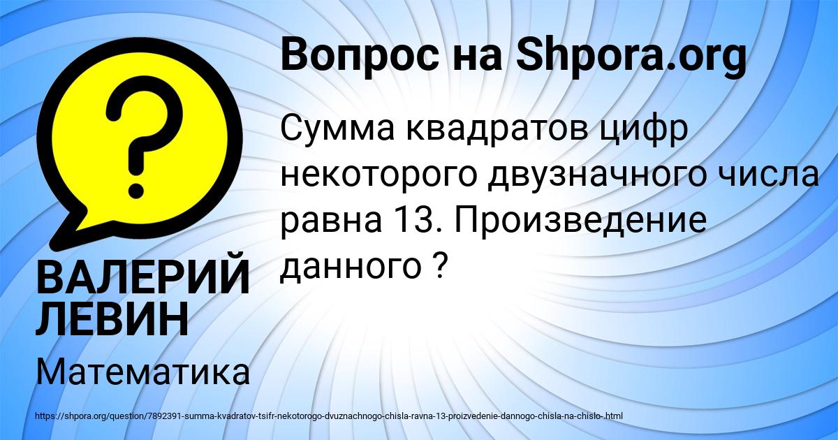 Картинка с текстом вопроса от пользователя ВАЛЕРИЙ ЛЕВИН