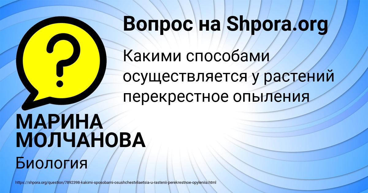 Картинка с текстом вопроса от пользователя МАРИНА МОЛЧАНОВА