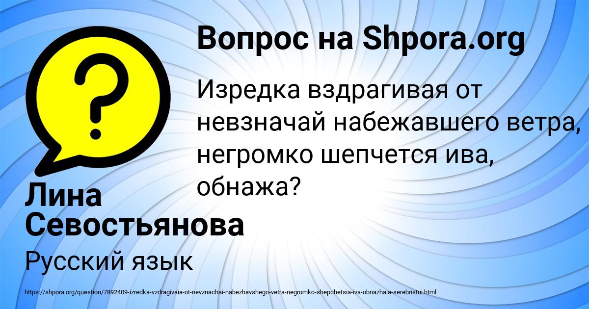 Картинка с текстом вопроса от пользователя Лина Севостьянова