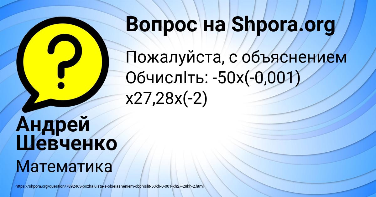 Картинка с текстом вопроса от пользователя Андрей Шевченко