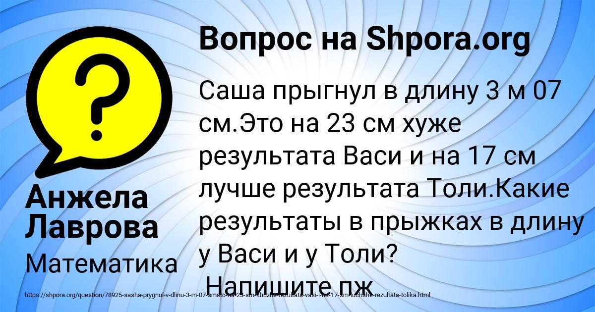 Картинка с текстом вопроса от пользователя Анжела Лаврова