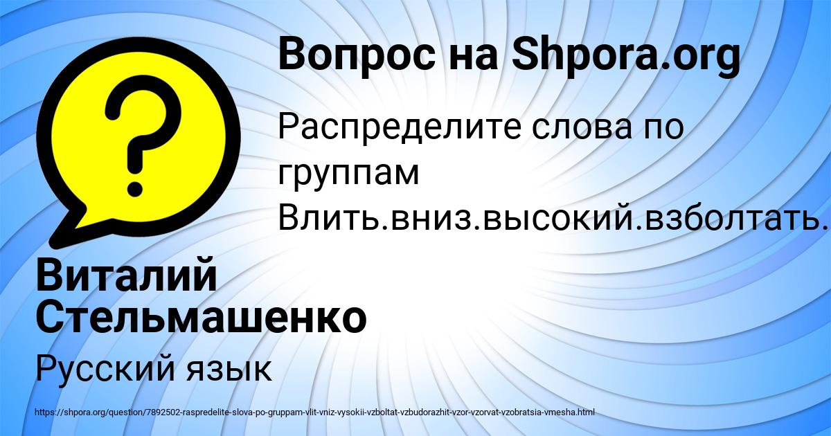 Картинка с текстом вопроса от пользователя Виталий Стельмашенко