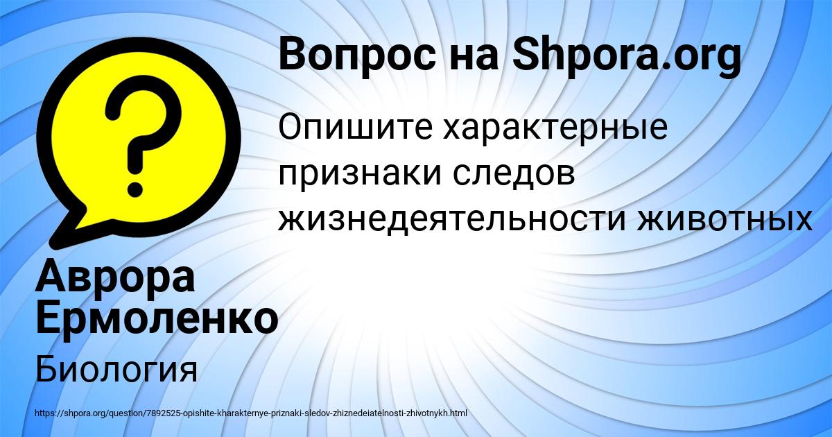 Картинка с текстом вопроса от пользователя Аврора Ермоленко