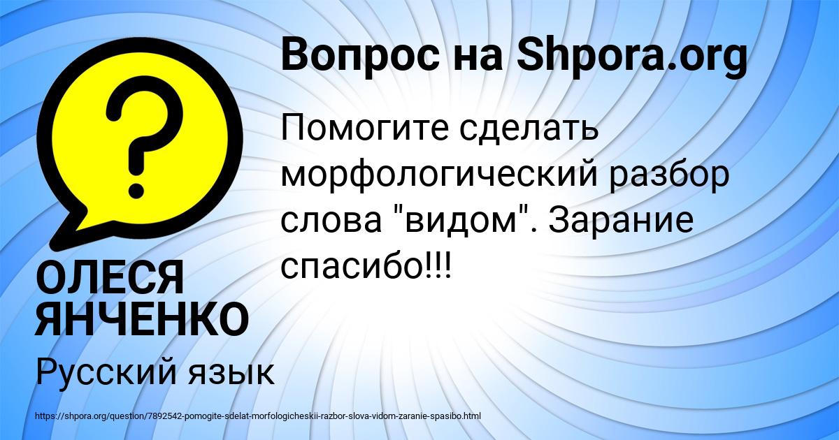 Картинка с текстом вопроса от пользователя ОЛЕСЯ ЯНЧЕНКО