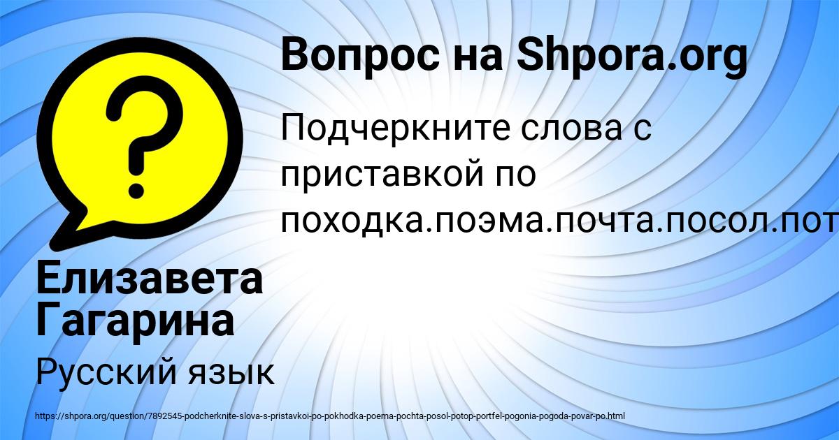 Картинка с текстом вопроса от пользователя Елизавета Гагарина