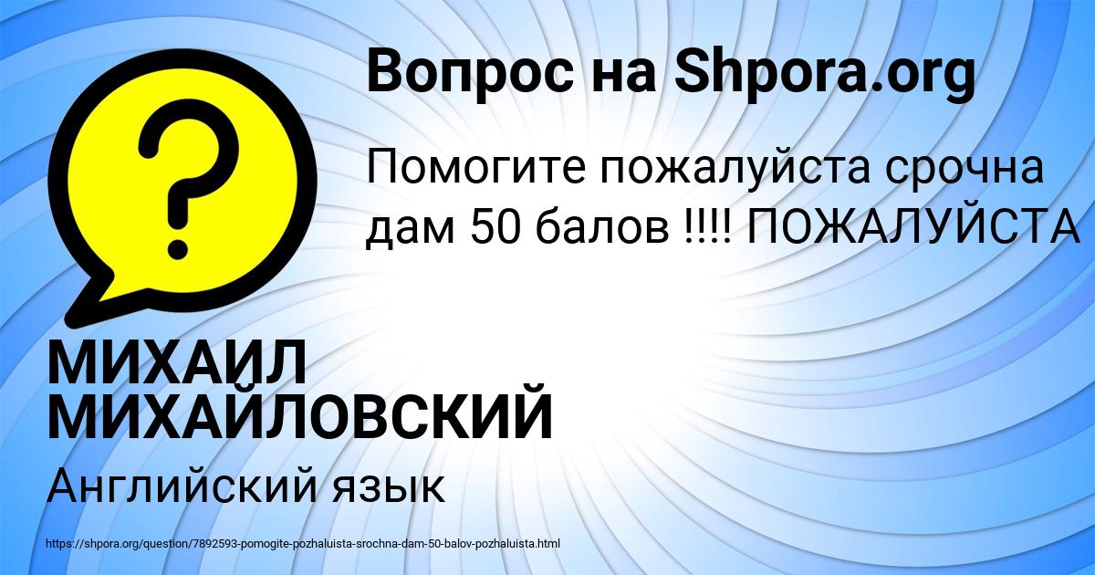 Картинка с текстом вопроса от пользователя МИХАИЛ МИХАЙЛОВСКИЙ