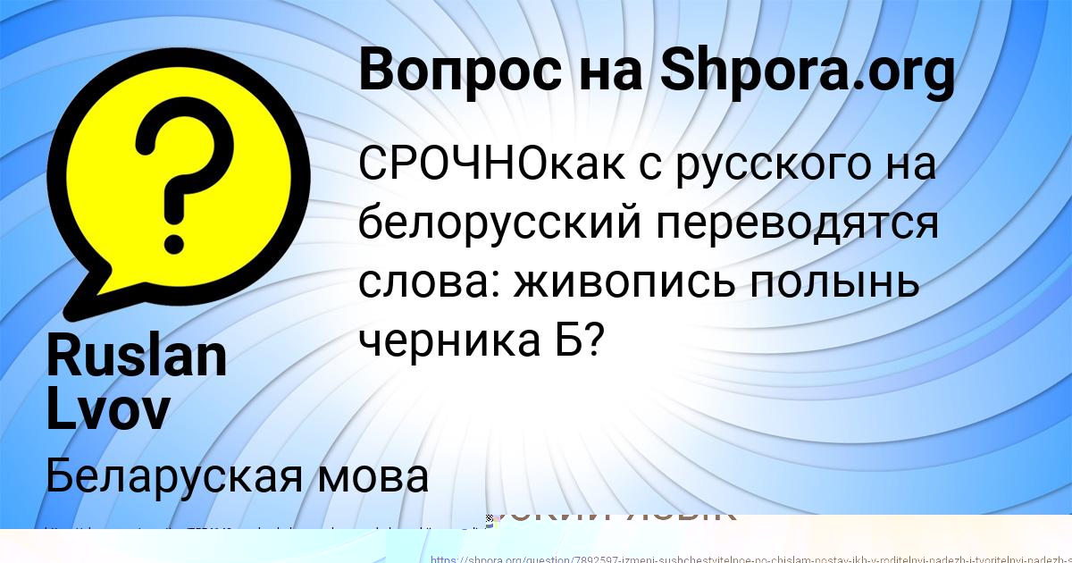 Картинка с текстом вопроса от пользователя Артём Комаров