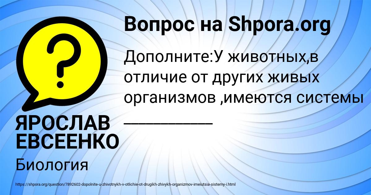 Картинка с текстом вопроса от пользователя ЯРОСЛАВ ЕВСЕЕНКО