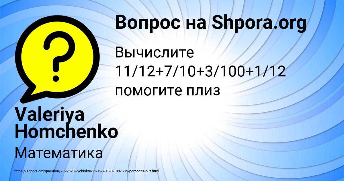 Картинка с текстом вопроса от пользователя Valeriya Homchenko