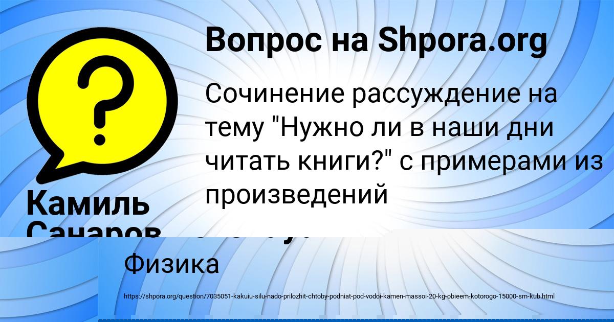 Картинка с текстом вопроса от пользователя Наталья Гагарина